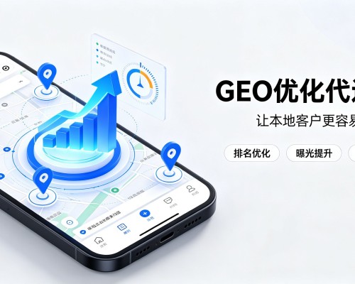 满城GEO优化